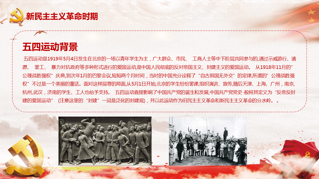 《光辉的历程》中国共产党建党70周年幻灯片PPT模板下载 (11).PNG