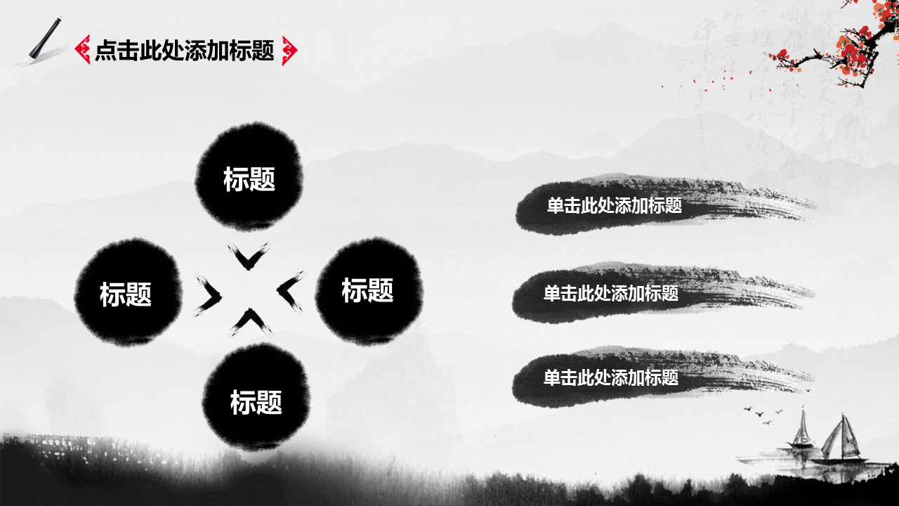 雅趣古典灰色中国风PPT模板下载 (12).PNG