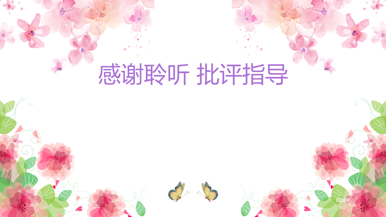 紫色唯美水彩花卉PPT模板下载 (22).PNG