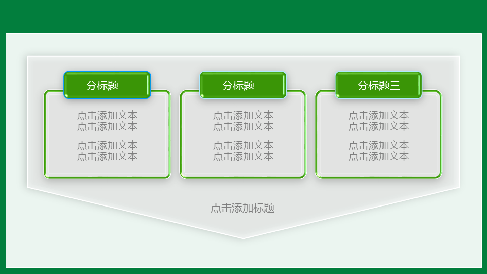 绿色中国邮政专用幻灯片PPT模板 (10).PNG