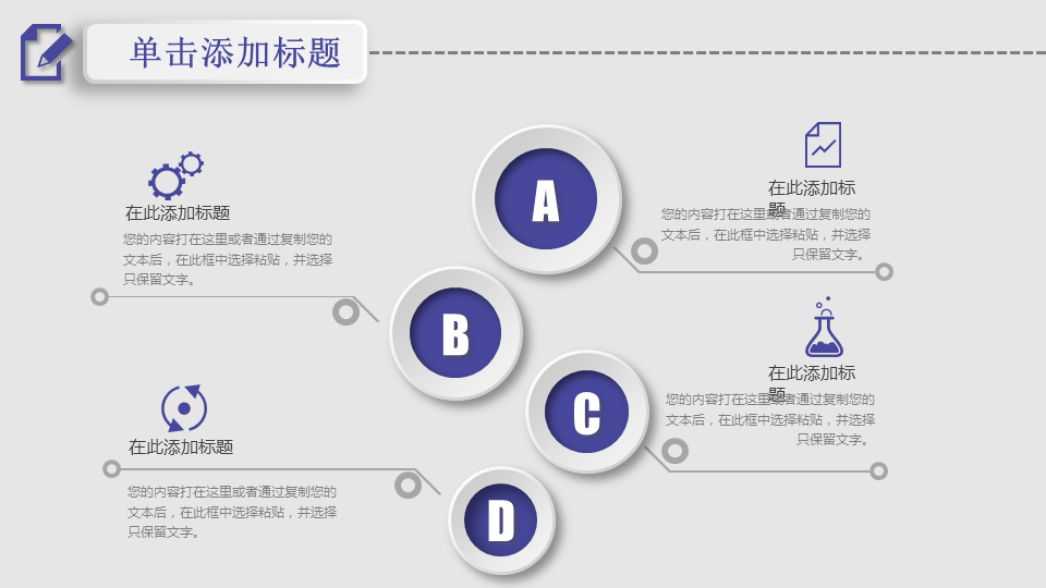 远山华表武警部队幻灯片PPT模板 (11).PNG