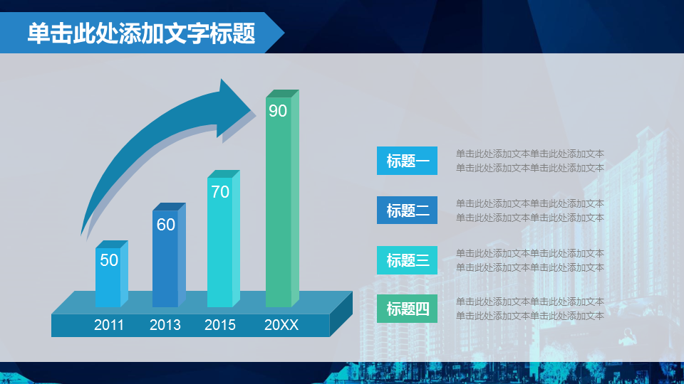 楼盘背景的房地产销售方案幻灯片PPT模板 (11).PNG