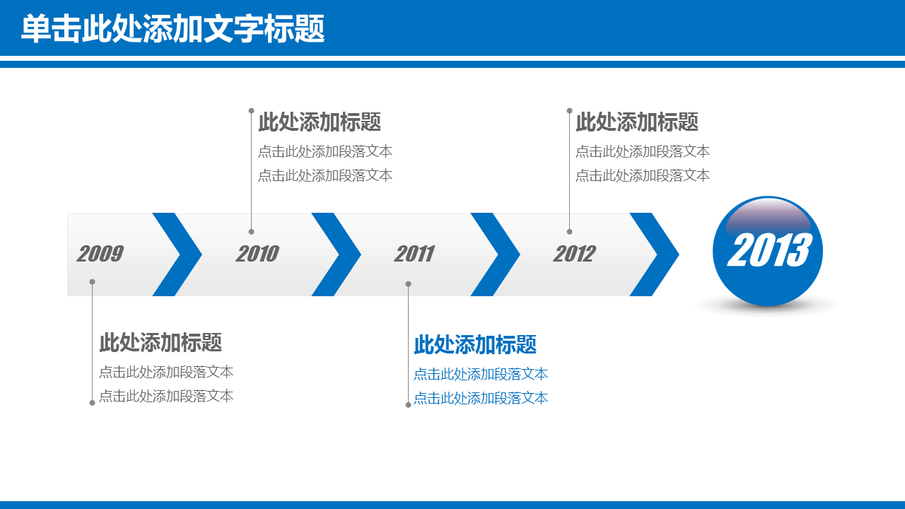 蓝色楼盘背景的房地产工作总结汇报幻灯片PPT模板 (4).PNG