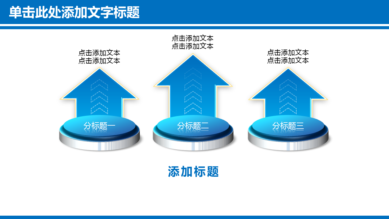 蓝色楼盘背景的房地产工作总结汇报幻灯片PPT模板 (11).PNG