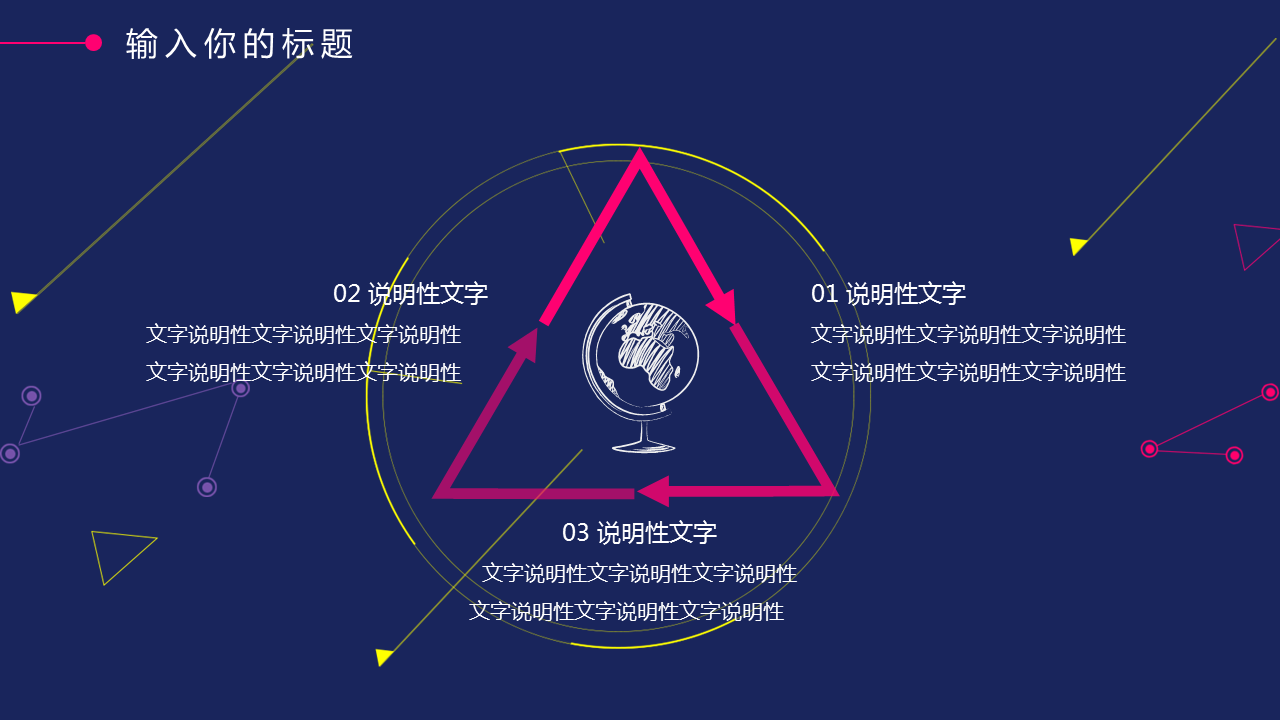 撞色多边形背景的时尚风格PPT模板下载 (11).PNG