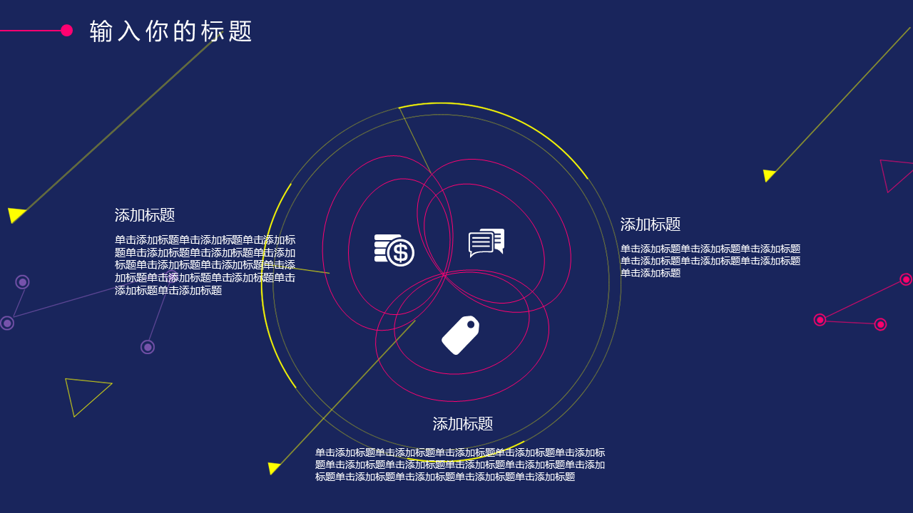 撞色多边形背景的时尚风格PPT模板下载 (15).PNG