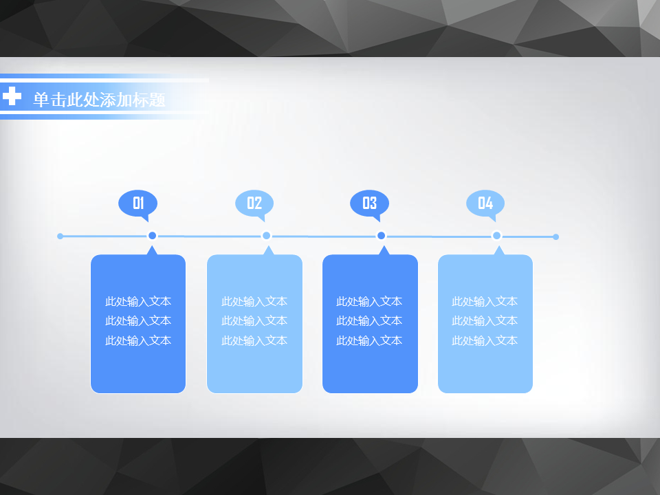 蓝色扁平化医疗幻灯片PPT图表 (9).PNG