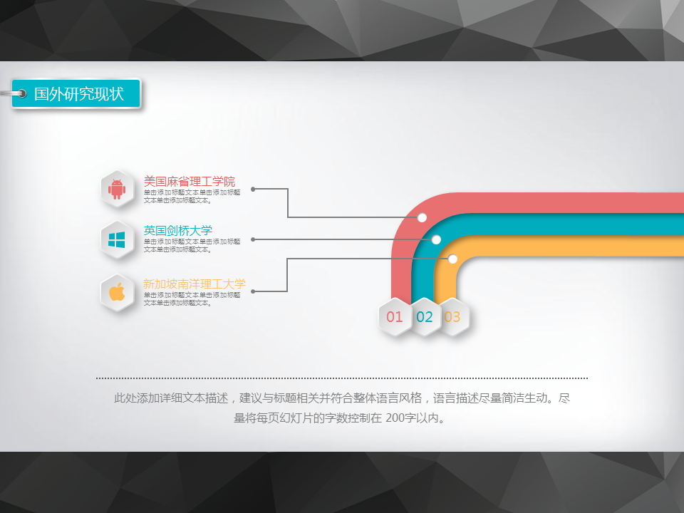 微立体毕业答辩幻灯片PPT图表 (10).PNG