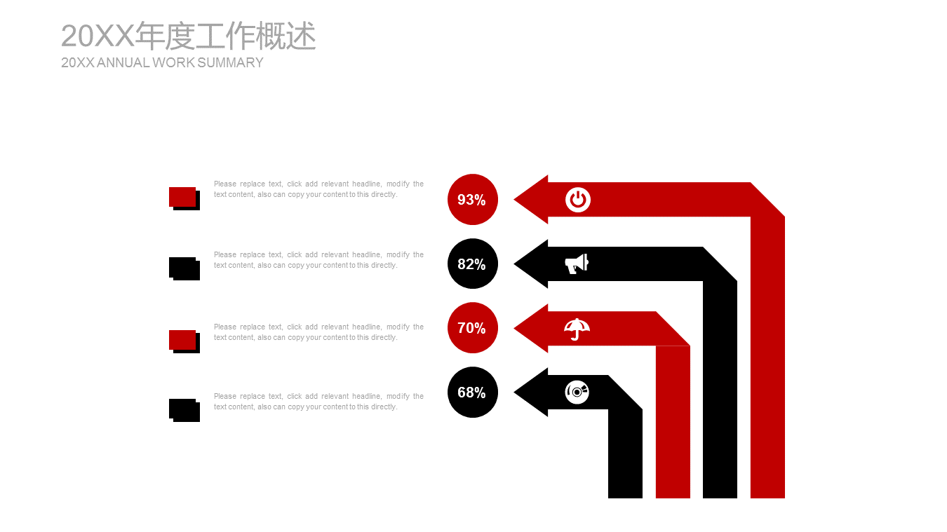 创意电影胶片背景的影视传媒幻灯片PPT模板 (5).PNG