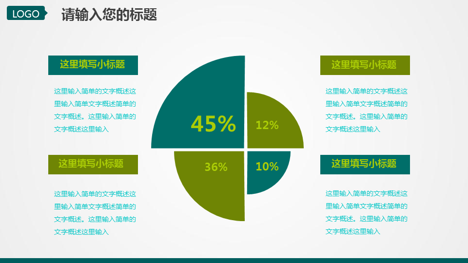 国家电网电力幻灯片PPT模板 (4).PNG