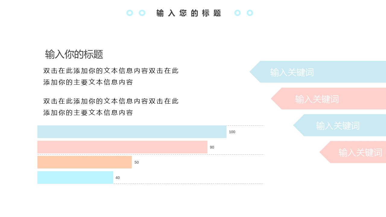 清新淡雅马卡龙配色粉色系，清凉一夏主题PPT模板下载 (24).PNG