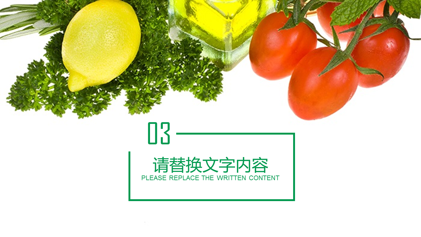 蔬菜农产品幻灯片PPT模板 (13).PNG