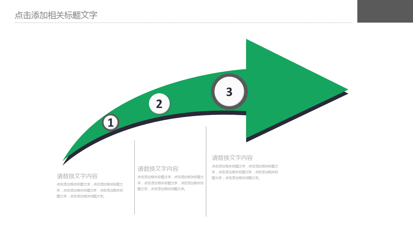 图片拼合背景的农业招商幻灯片PPT模板 (12).PNG