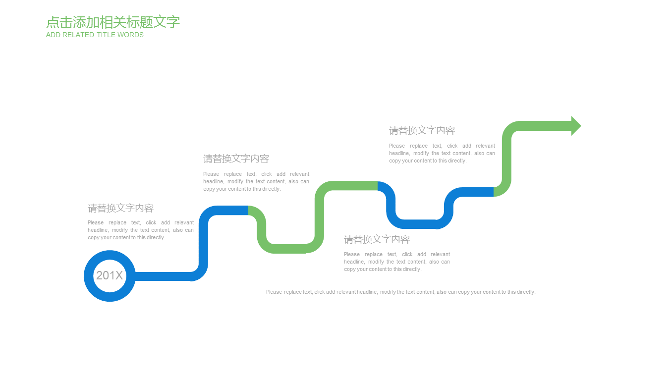 蓝色铁路高铁动车幻灯片PPT模板 (5).PNG