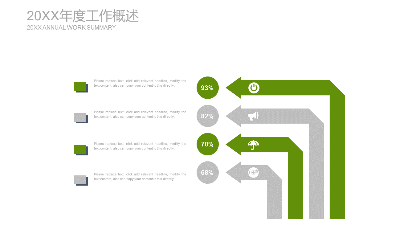 绿色物流运输行业工作总结汇报幻灯片PPT模板 (5).PNG