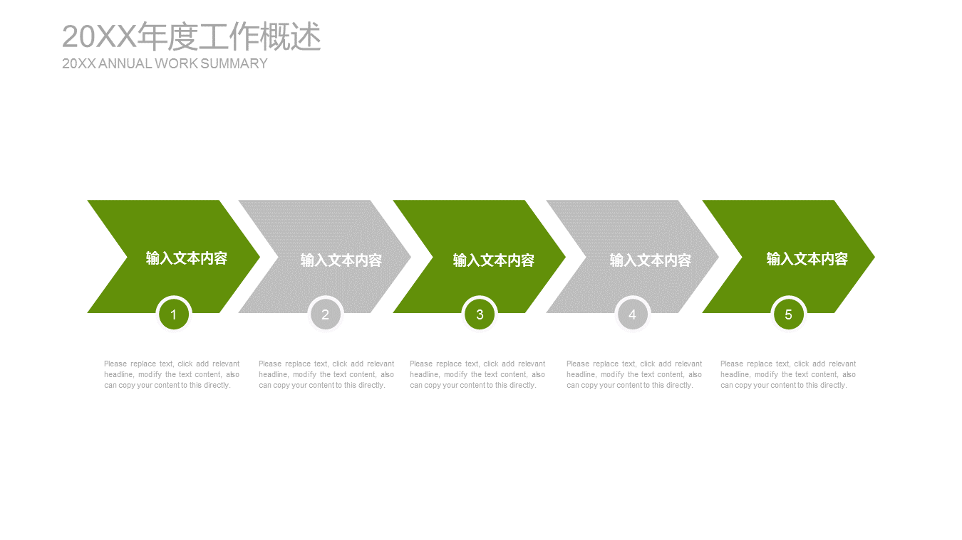 绿色物流运输行业工作总结汇报幻灯片PPT模板 (9).PNG