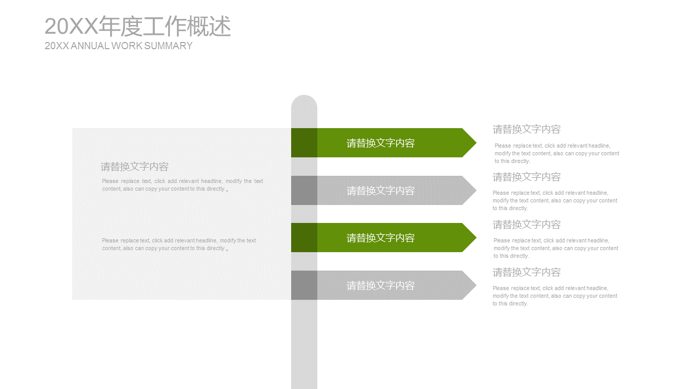 绿色物流运输行业工作总结汇报幻灯片PPT模板 (12).PNG