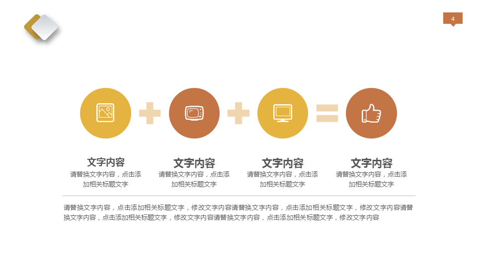 金色金融投资理财幻灯片PPT模板