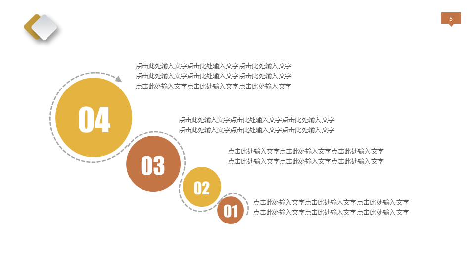 金色金融投资理财幻灯片PPT模板