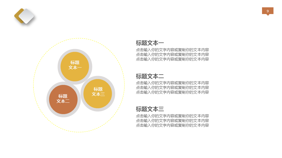 金色金融投资理财幻灯片PPT模板