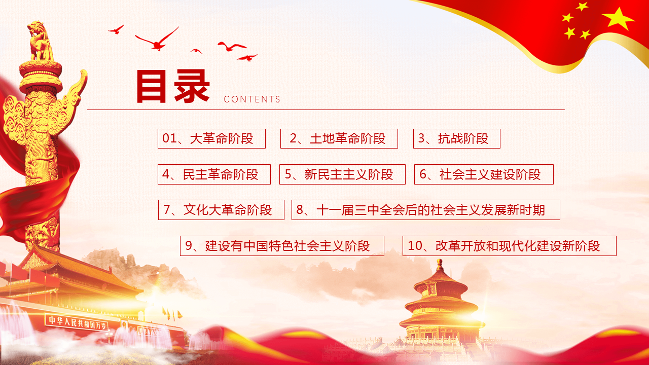 纪念中国共产党成立98周年幻灯片PPT模板下载 (2).PNG