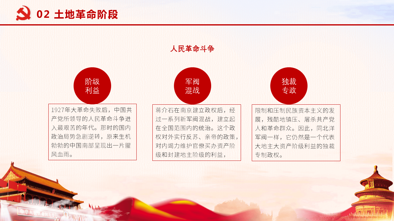 纪念中国共产党成立98周年幻灯片PPT模板下载 (5).PNG