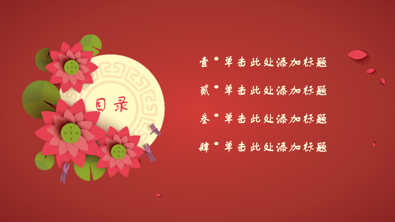 花好月圆主题中秋节幻灯片PPT模板下载 (2).PNG