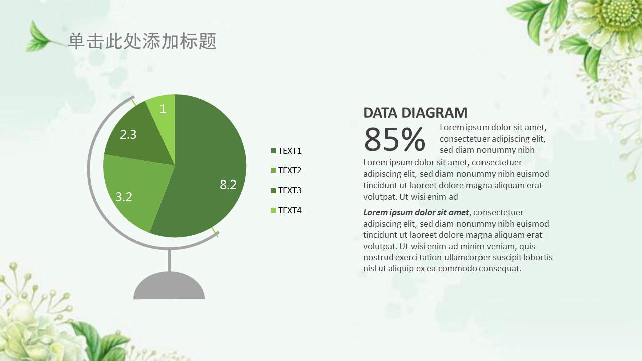 清新绿色植物花卉PPT模板下载 (6).PNG