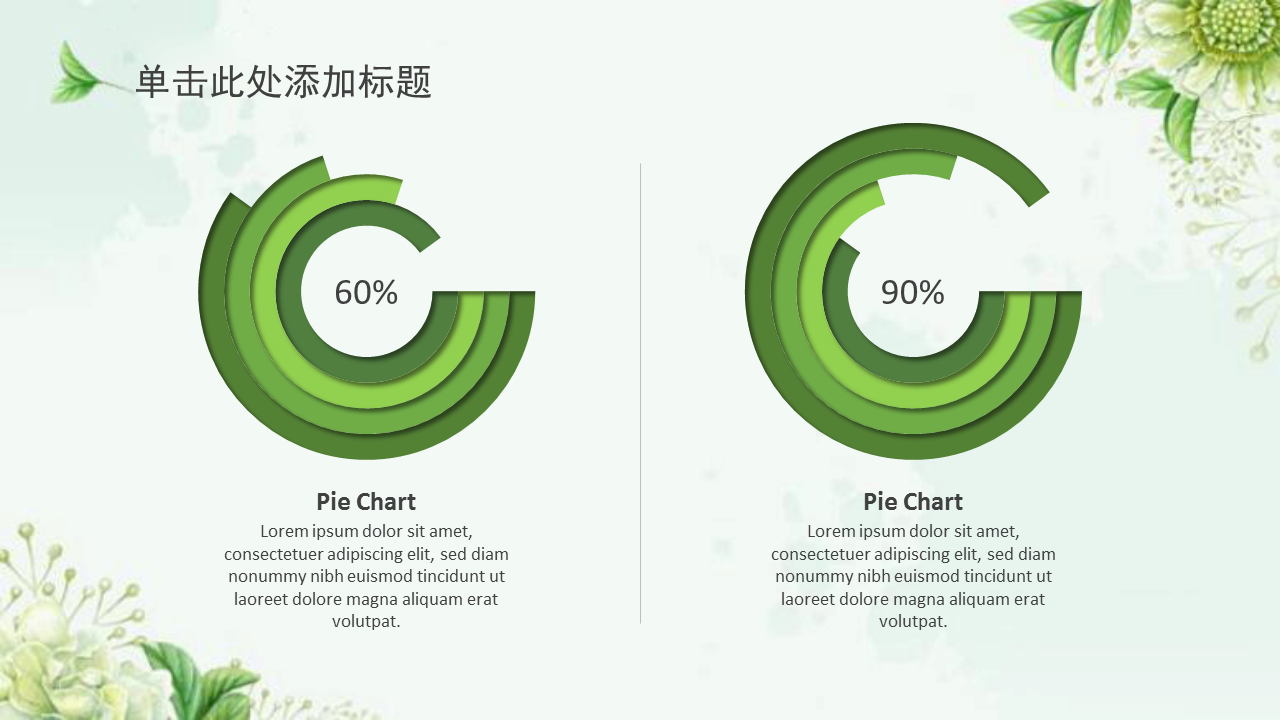 清新绿色植物花卉PPT模板下载 (11).PNG