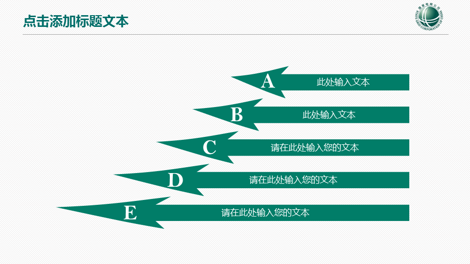 绿色扁平化国家电网幻灯片PPT模板下载 (6).PNG