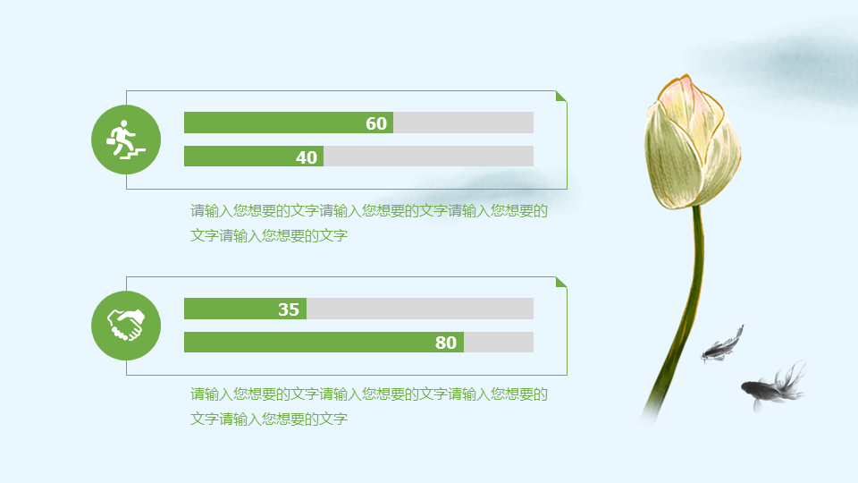 雅致水墨荷花盛开绿色PPT模板下载 (5).PNG