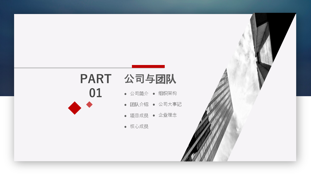 蓝色简洁精致商业计划书PPT模板下载 (4).PNG
