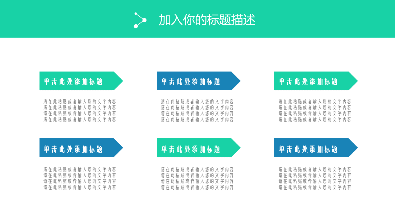 简洁曲线背景蓝绿色工作计划PPT模板免费下载 (20).PNG