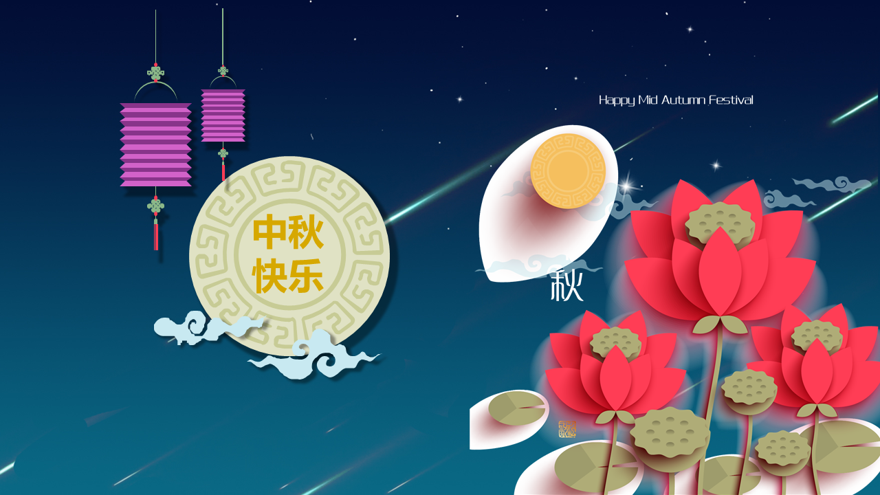 中秋节幻灯片PPT模板免费下载 (4).PNG