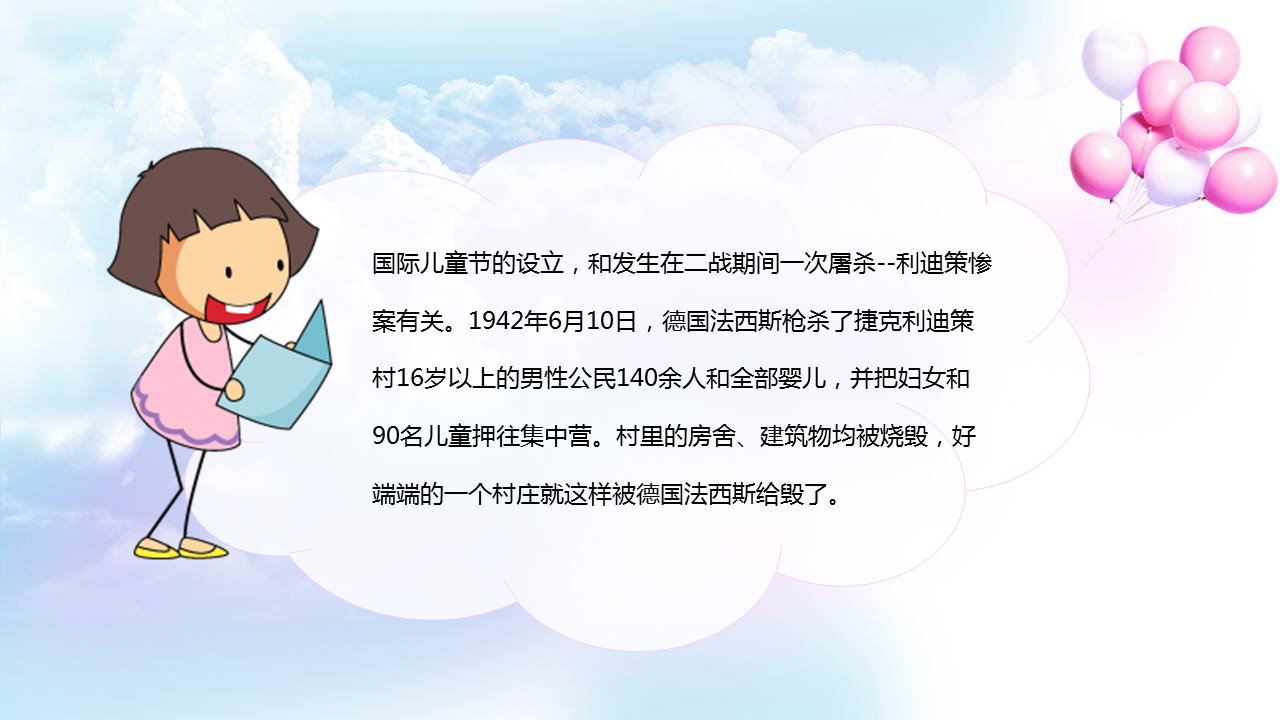 彩色可爱卡通六一儿童节幻灯片PPT模板下载 (5).PNG