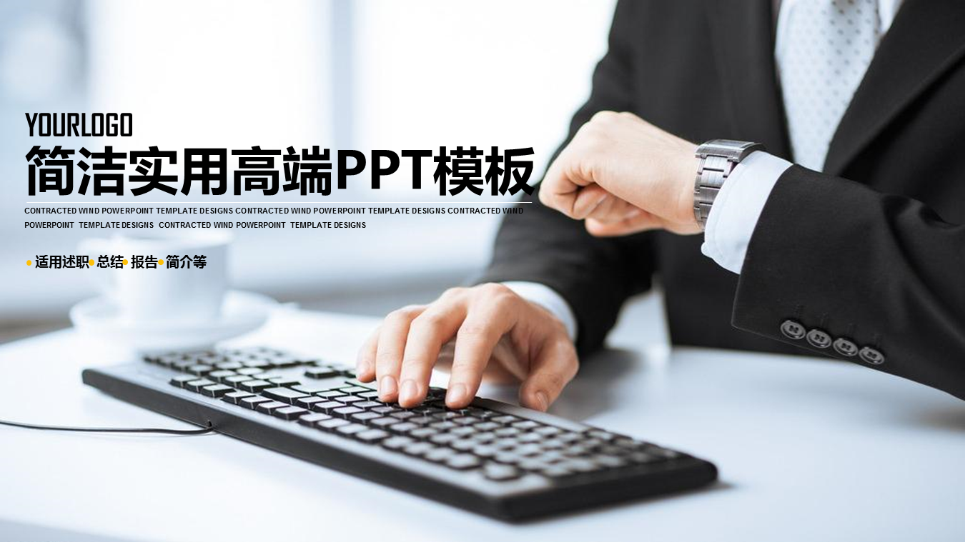 商务人物蓝灰色背景的工作汇报PPT模板下载 (1).PNG