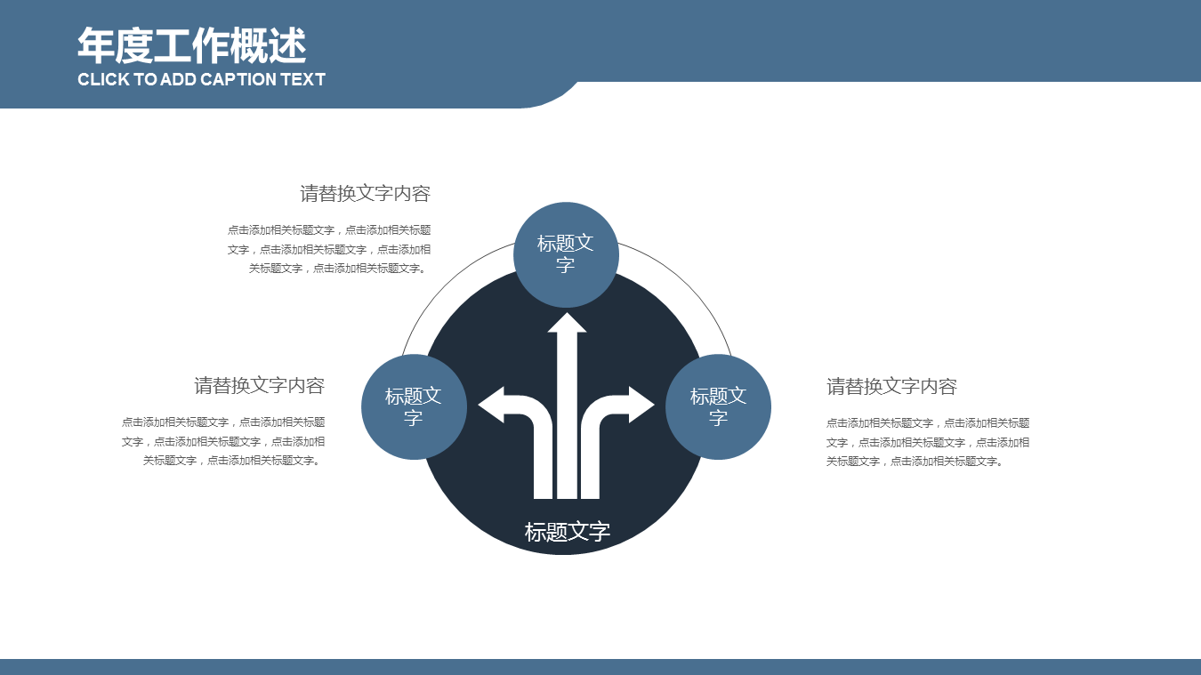 商务人物蓝灰色背景的工作汇报PPT模板下载 (16).PNG