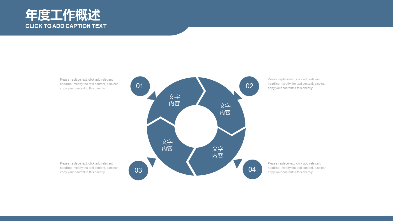 商务人物蓝灰色背景的工作汇报PPT模板下载 (12).PNG