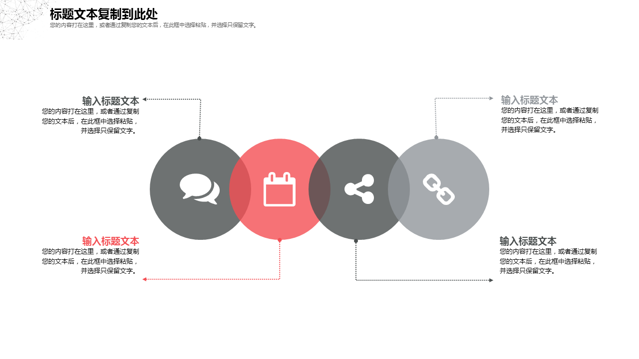 简洁红灰点线粒子设计的通用商务PPT模板免费下载 (6).PNG