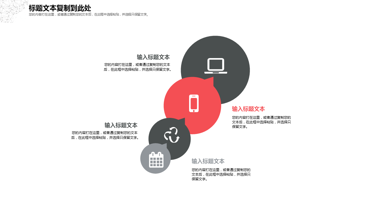 简洁红灰点线粒子设计的通用商务PPT模板免费下载 (18).PNG