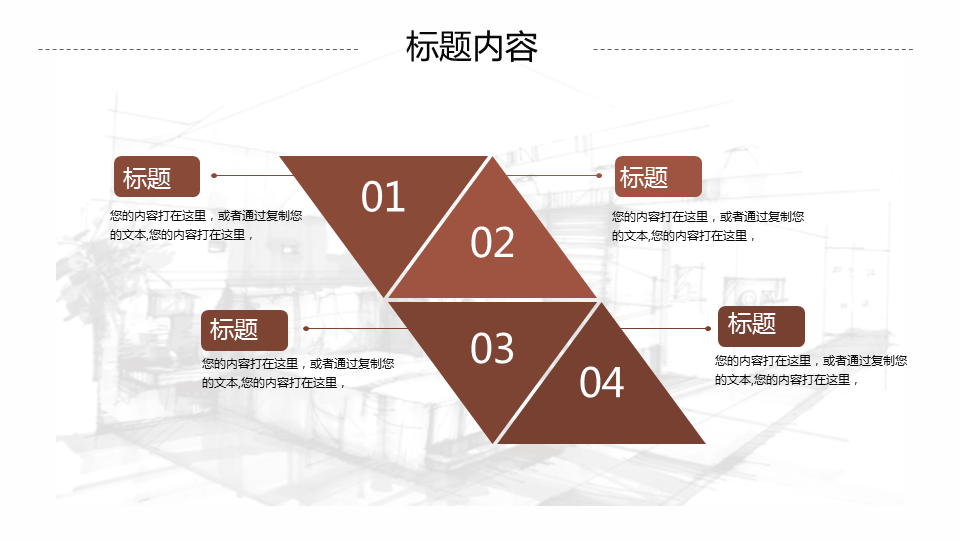 室内装修设计幻灯片PPT模板免费下载 (10).PNG