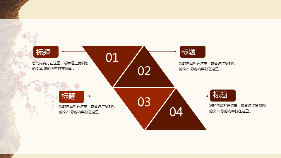 古典棕色水墨竹子梅花背景的《道德讲堂》PPT模板下载 (7).PNG