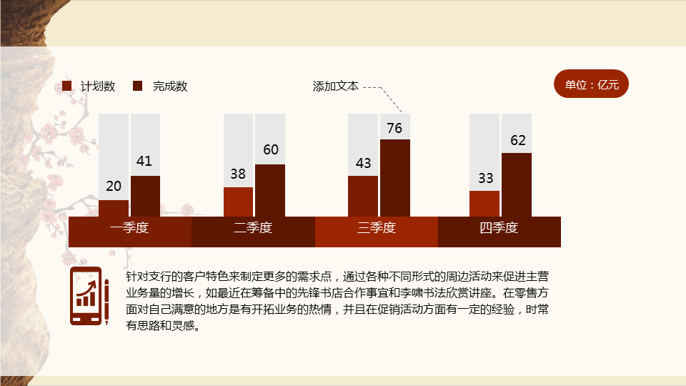 古典棕色水墨竹子梅花背景的《道德讲堂》PPT模板下载 (10).PNG