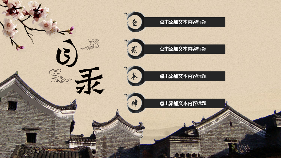 古典风格的中国戏曲文化PPT模板免费下载 (3).PNG