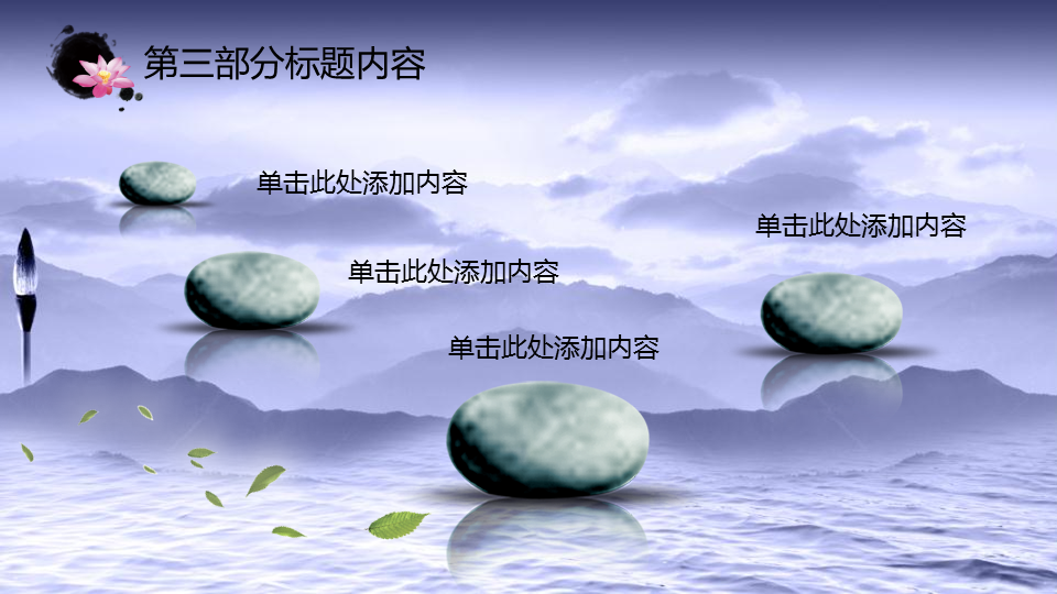 水墨画与孔子雕像背景的道德讲堂主题PPT模板下载