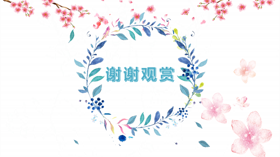 老师您辛苦了，感恩教师节幻灯片PPT模板下载 (22).PNG