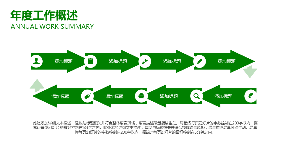 绿色爱心叶子背景的环境保护PPT模板下载 (6).PNG