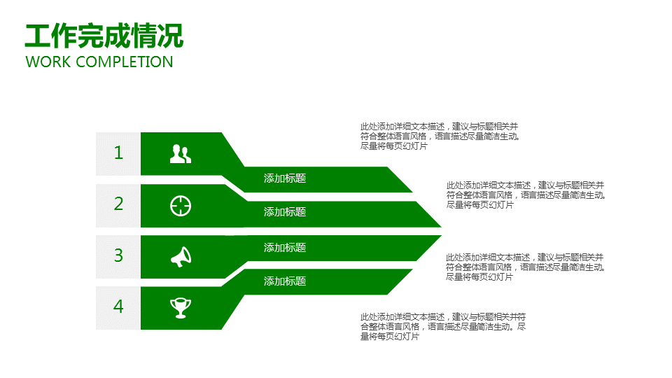 绿色爱心叶子背景的环境保护PPT模板下载 (10).PNG