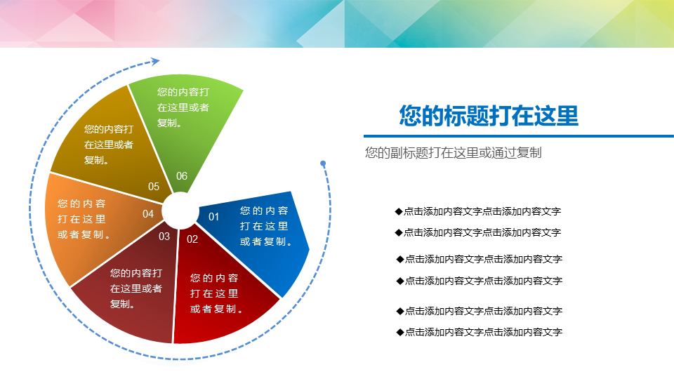 低碳出行绿色出行PPT模板下载 (14).PNG