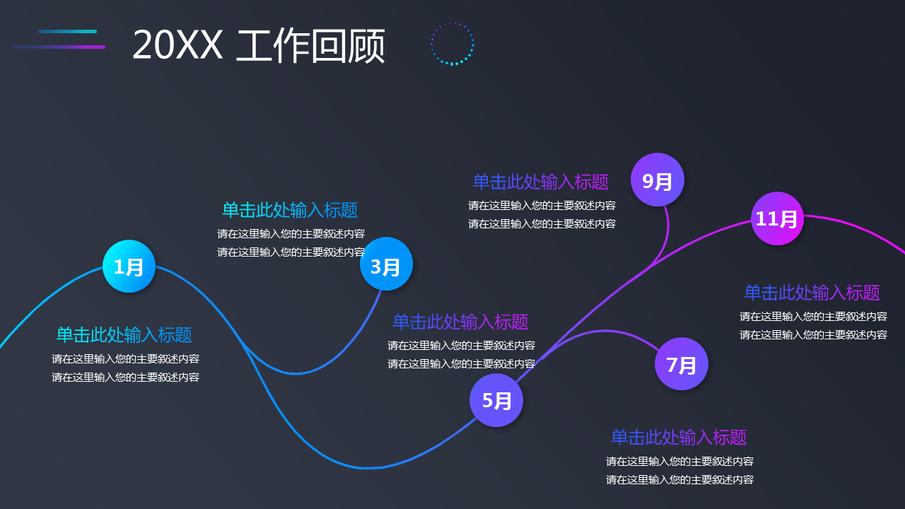 简洁动态圆环背景科技行业工作总结幻灯片PPT模板 (4).PNG